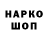Бутират GHB Avocado Tops