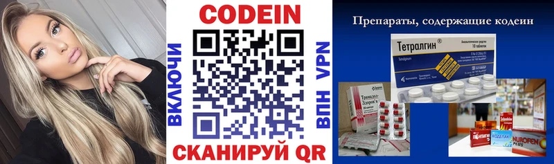 Кодеиновый сироп Lean напиток Lean (лин)  закладки  кракен ССЫЛКА  Карабаш 